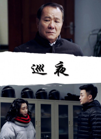 没有精神的有夫之妇